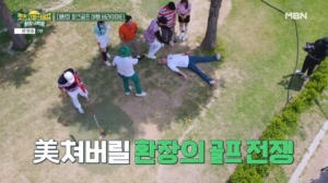 대환장 파크골프 여행 버라이어티